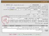 تصویر کوچک آگهی ساخت دو قطعه مربوط به MEDO Blower مدل LAM-200