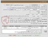 تصویر کوچک آگهی 1 دستگاه الکتروموتور 100 اسب جهت سیم پیچی و تعویض بیرینگ ها و ترمیم کپ ها و ترمیم محل بیرینگ روی روتورها،رنگ آمیزی، تهیه گاردها و تهیه پروانه تجهیزها