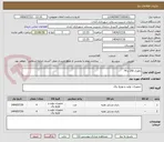 تصویر کوچک آگهی باطری 150 و 74