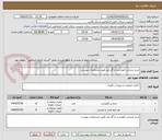 تصویر کوچک آگهی خرید صندلی آموزشی و گل میز طبق مشخصات پیوست