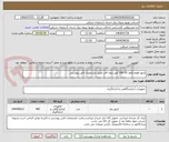 تصویر کوچک آگهی کنتور فهام تکفاز 10-100 آمپر بدون قاب طبق مشخصات فنی پیوستی