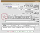 تصویر کوچک آگهی آنگل دندانپزشکی 7 عدد و توربین دندانپزشکی 10 عدد . نوشتن کد irc و برند در پش فاکتور الزامی میباشد . تسویه 3 ماهه میباشد