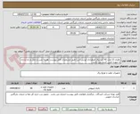 تصویر کوچک آگهی باطری 12 ولت 42 آمپر برق اضطراری (یو پی اس) طبق مشخصات فایل پیوست .هزینه نصب و حمل و راه اندازی به عهده تامین کننده می باشد .