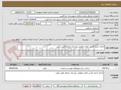 تصویر کوچک آگهی اجرای جدول کشی معابر عمومی روستای بایدوق طبق برآورد