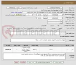 تصویر کوچک آگهی خرید بیسیم