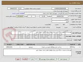 تصویر کوچک آگهی بهسازی و مرمت سنگ فرش پیاده روهای معابر ناحیه شهرک ابهر