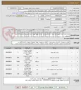 تصویر کوچک آگهی پچ پنل فیبر نوری- پیکتیل فیبر نوری - کریمپ حرارتی -کاست odf- osdf-  تمیز کننده lcd به همراه دستمال مخصوص
هزینه ارسال به عهده فروشنده میباشد  