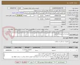 تصویر کوچک آگهی عیسی ابن مریم نخ جراحی
