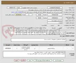 تصویر کوچک آگهی عملیات خرید مصالح سنگی شکسته با دانه بندی 19-0 میلی متر جهت محور روستایی جش-گزند-روپس شهرستان میرجاوه (طبق فایل پیوست)