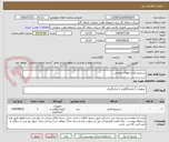 تصویر کوچک آگهی سنسور فشار هوای خروجی