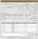 تصویر کوچک آگهی ورزشی 
