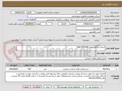 تصویر کوچک آگهی اجرای ایزوگام سقف SUB STATION