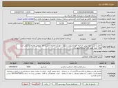تصویر کوچک آگهی حمل و نصب دیوار پیش ساخته (فونداسیون ،ستون ،دیوار) با فاصله حمل تا 30 کیلومتر همراه با تریلی جنب فولاد میبد طبق فرم استعلام پیوست