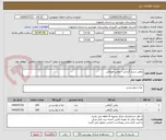 تصویر کوچک آگهی روغن سرخ گردنی - روغن خوراکی