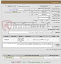 تصویر کوچک آگهی خرید تجهیزات زیر ساخت شبکه (طبق لیست پیوست)
