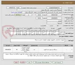تصویر کوچک آگهی مدیا کانورتر
جهت مشاهده‌ی شرح دقیق کالای درخواستی و سایر موارد الزامی به فایل های پیوست مراجعه گردد.