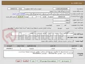 تصویر کوچک آگهی تعمیر و نگهداشت شبکه و تصفیه خانه فاضلاب - مطابق مشخصات فنی پیوست