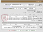 تصویر کوچک آگهی 38عملیات تامین جراثقال تلسکوپی