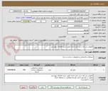 تصویر کوچک آگهی کفپوش پی وی سی تایل اداری طبق شرح تقاضای پیوستی