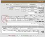 تصویر کوچک آگهی کاتینگ بالن آنژیوگرافی به شرح ذیل