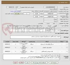 تصویر کوچک آگهی تجهیزات آزمایشگاه مطابق پیوست