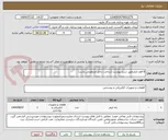 تصویر کوچک آگهی 6 قلم تایمرطبق شرح پیوست (ساخت داخل مدنظرمی باشد)