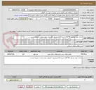 تصویر کوچک آگهی اجرای جوی وجدول 40*45به متراژ 110مترمربع با کسورات ومشخصات ضمیمه لیست 