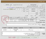 تصویر کوچک آگهی تجدید نیاز خرید ارستر Surge Protection – مطابق مشخصات پیوست