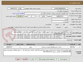 تصویر کوچک آگهی تهیه مصالح و اجرای کانیو و جدول معابر به صورت پراکنده و لکه گیری جداول شهر زنگی آباد  تا سقف معاملات متوسط به مبلغ 3500.000.000ریال 