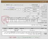 تصویر کوچک آگهی خرید 2 دستگاه پمپ وکیوم طبق مشخصات پیوست