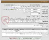 تصویر کوچک آگهی لوله ادرار کاغذی یکبار مصرف تعداد5000عدد-دریافت تاییدیه از مرکز ورعایت قوانین اداره کل الزامیست-بارگذاری پیش فاکتورالزامیست-درصورت ارائه برندجدید