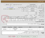 تصویر کوچک آگهی دستگیره دیجیتالی( رجوع شود به فایل پیوست)