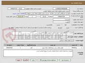 تصویر کوچک آگهی تعمیرات ساختمان اداری ناحیه مرکزی, بازدید از پروژه الزامی است.