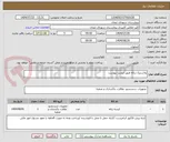 تصویر کوچک آگهی پلاستیک زباله طبق لیست پیوست 