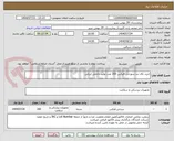 تصویر کوچک آگهی خرید ناف بند سورجی فیکس 200 عدد تولید داخلی ایرانی 