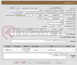 تصویر کوچک آگهی تکمیل ساختمان دهیاری سئین