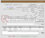 تصویر کوچک آگهی آبمیوه رانی قوطی240 سی سی- کیک صبحانه