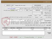 تصویر کوچک آگهی هم سطح سازی منهول های خط انتقال فاضلاب شهر دهلران 