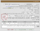 تصویر کوچک آگهی ایجاد سایبان پارکینگ  در کتابخانه عمومی نه دی شهرستان خوی(دیزج دیز)