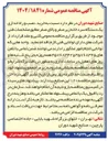 تصویر کوچک آگهی  خرید ، نصب و راه اندازی یک دستگاه سرد خانه زیر صفر و بالای صفر 