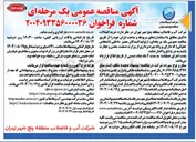 تصویر کوچک آگهی  خرید اتصالات داکتیل مطابق با استانداردهای مربوطه و ساخت ایران خود