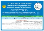 تصویر کوچک آگهی خرید ۲ دستگاه کمپرسور رفت و برگشتی به همراه موتور 
