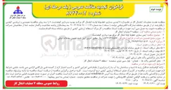 تصویر کوچک آگهی  ایمن سازی خطوط لوله انتقال گاز