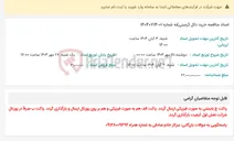تصویر کوچک آگهی اسناد مناقصه خرید دکل (زمینی)به شماره 01-14040714