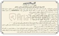 تصویر کوچک آگهی اجرای موزائیک فرش و نصب جداول
