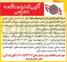 تصویر کوچک آگهی حمل و نقل و تحویل انواع کالاهای خود
