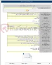 تصویر کوچک آگهی ارائه خدمات نگهداشت بهره برداری منطقه یک کرج