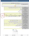 تصویر کوچک آگهی انتقال نیرو و برق رسانی به شبکه های توزیع برق با توسعه و احداث و اصلاح و بهینه روستایی فاز یک موسیا