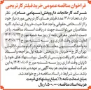 تصویر کوچک آگهی  تعداد ۱۳۸۰ عدد فیلترهای کارتریجی