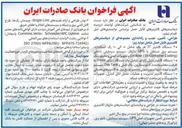 تصویر کوچک آگهی ۳۰ دستگاه کانتینر IT هر یک شامل ۸ الی ۱۰ رک استاندارد سیستم برق مستقل با UPS ماژولار سیستم سرمایش داخلی و تجهیزات ایمنی و مانیتورینگ ( Cooling In-Container / InRow ) 
